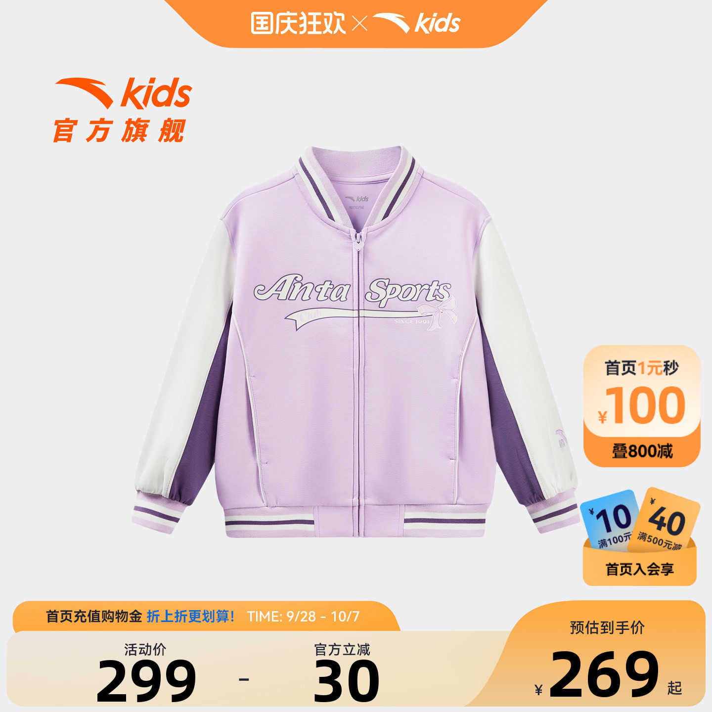 安踏儿童女小童针织运动上衣