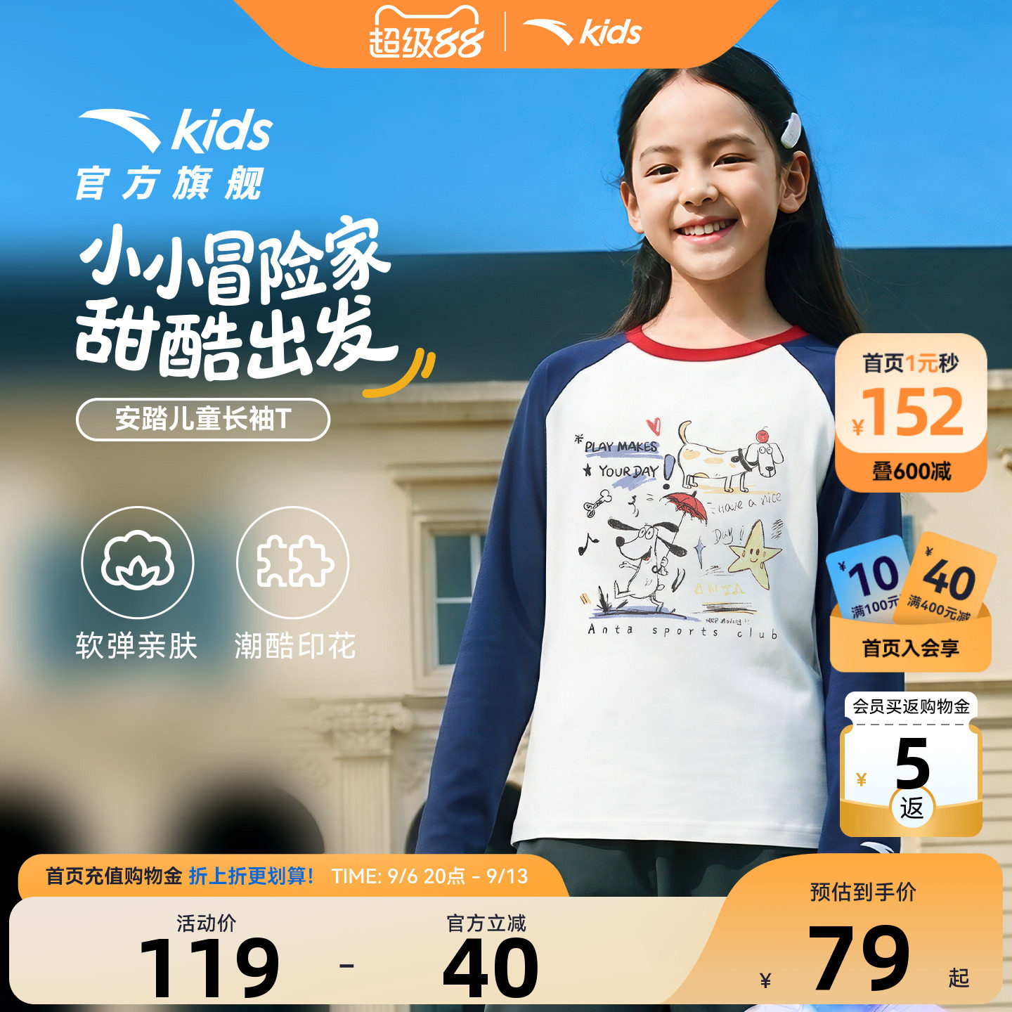 安踏儿童官方正品女童长袖长T