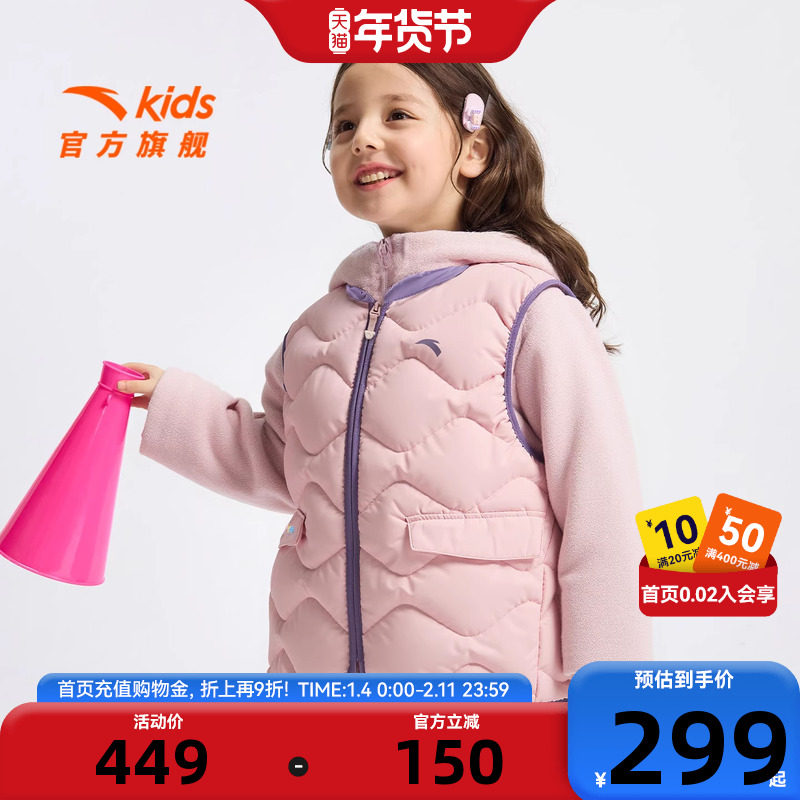 安踏儿童外套女童宝宝两件套2025秋冬款保暖羽绒服马甲粉色外套,童装/婴儿装/亲子装,羽绒服,淘宝优惠券,粉丝福利购,淘宝优惠卷