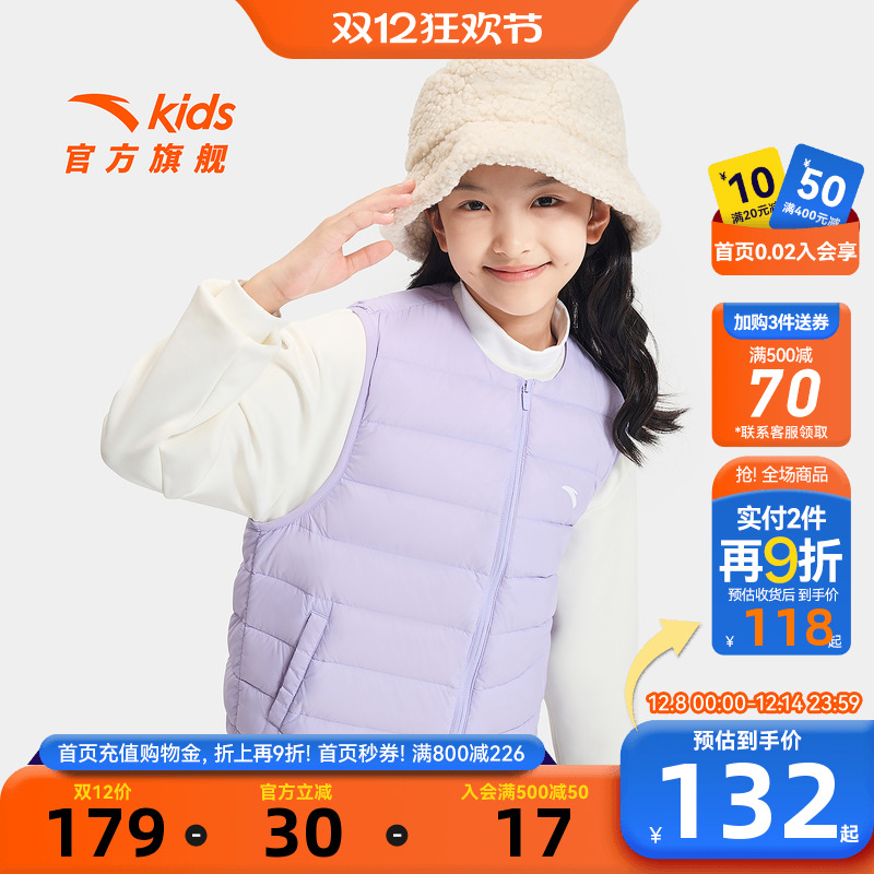 安踏儿童女童轻薄羽绒马甲