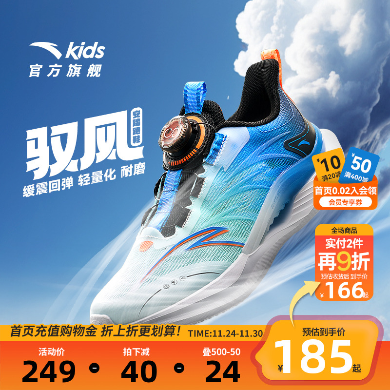 安踏儿童驭风1.0透气网眼跑步鞋