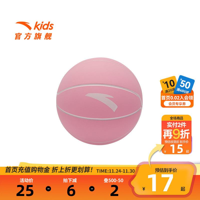 安踏儿童男小童女小童篮球2025新款上新奥特曼卡通室内外运动篮球