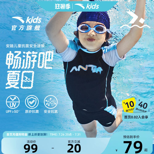 安踏儿童装男童宝宝泳衣夏2026新款中小学生抗氟分体泳衣泳裤套装