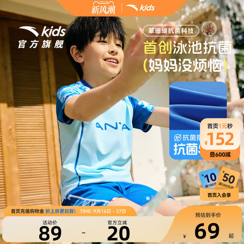 儿童分体泳衣安踏游泳套装