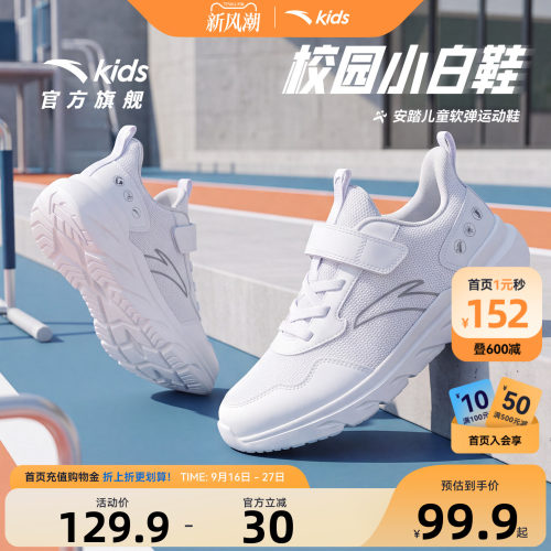安踏儿童跑鞋元气软弹