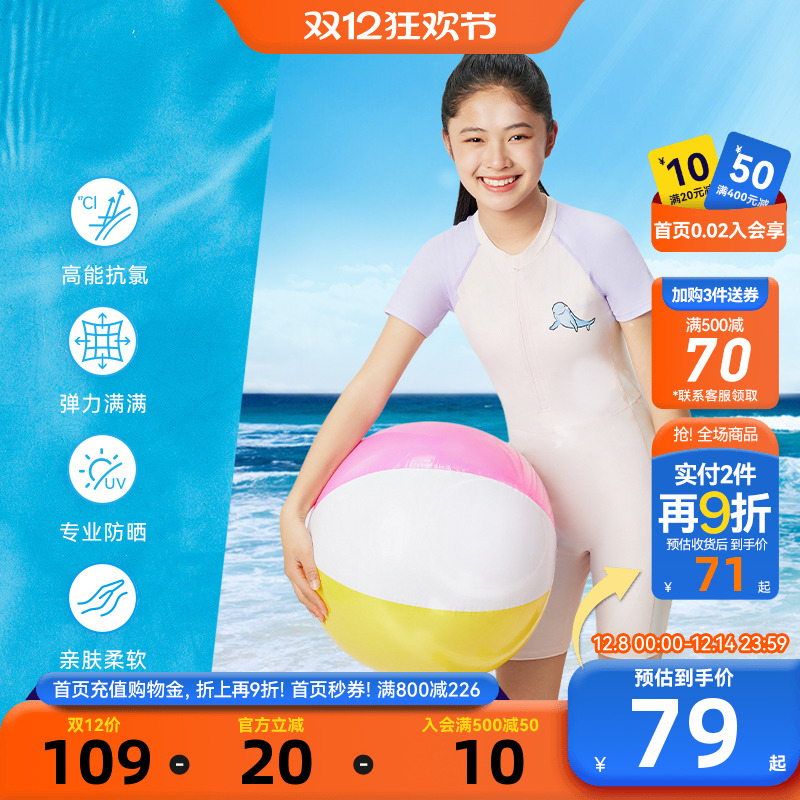 安踏儿童儿童连体泳装