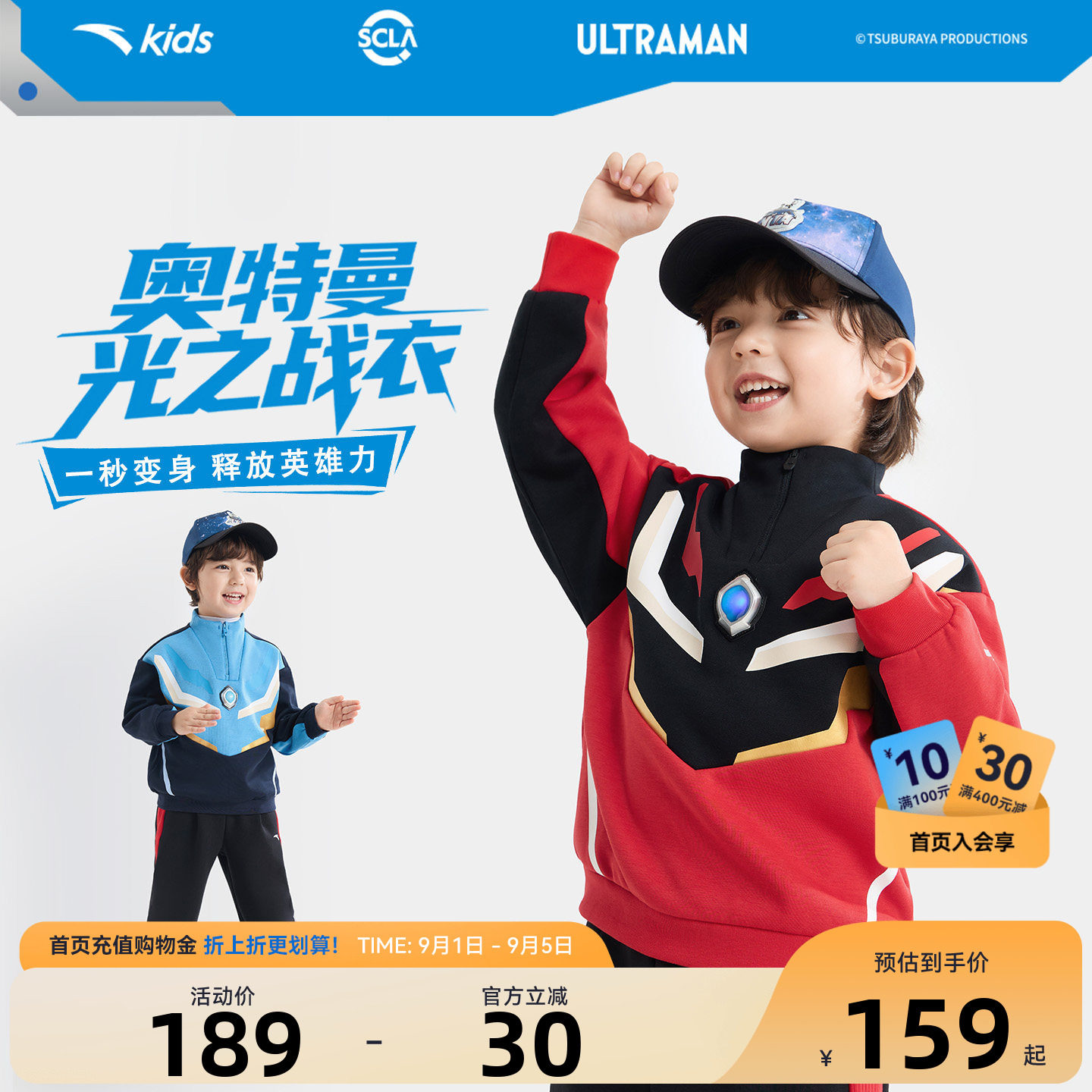 安踏儿童男小童针织套头衫
