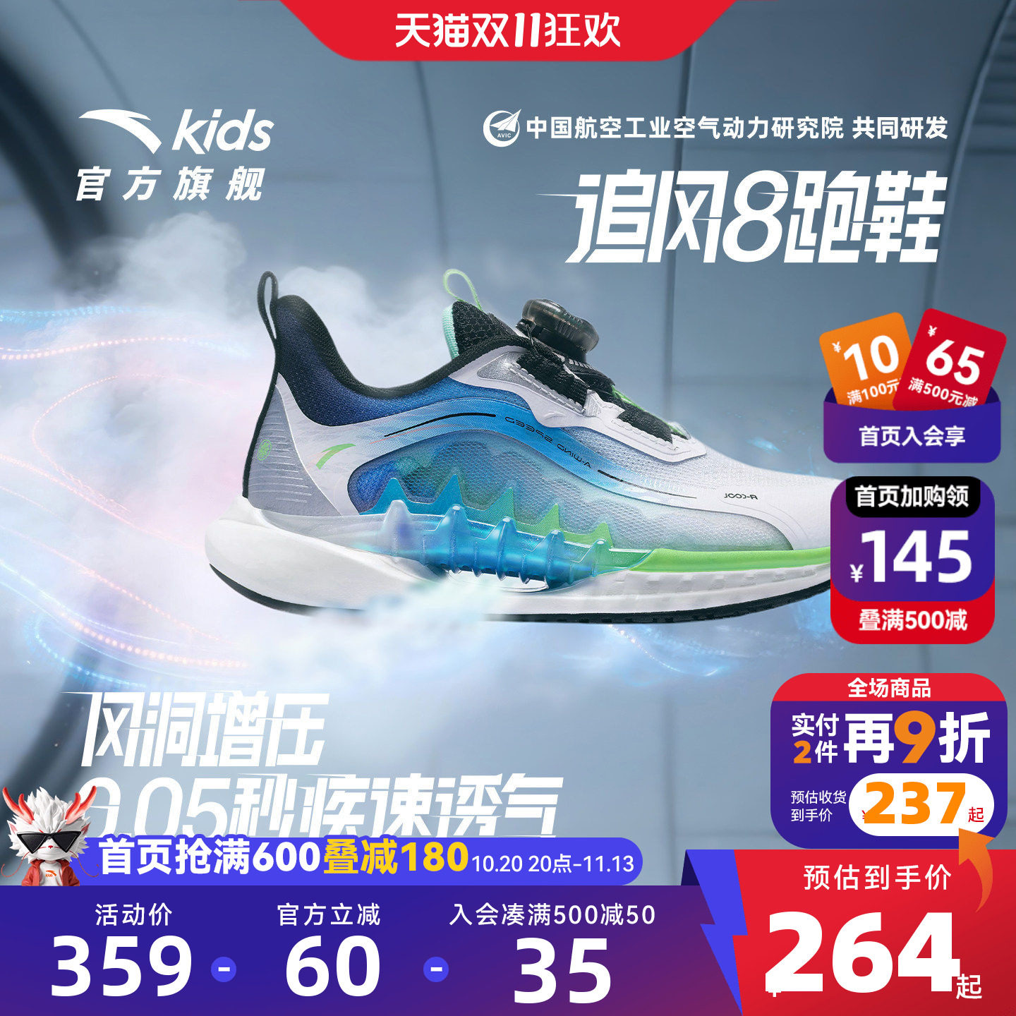 安踏儿童男小童追风8运动跑鞋