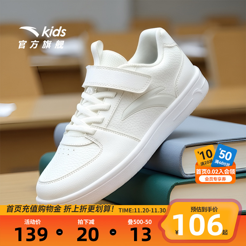 安踏儿童学生小白鞋板鞋男女童2025春秋新款休闲运动鞋白色滑板鞋