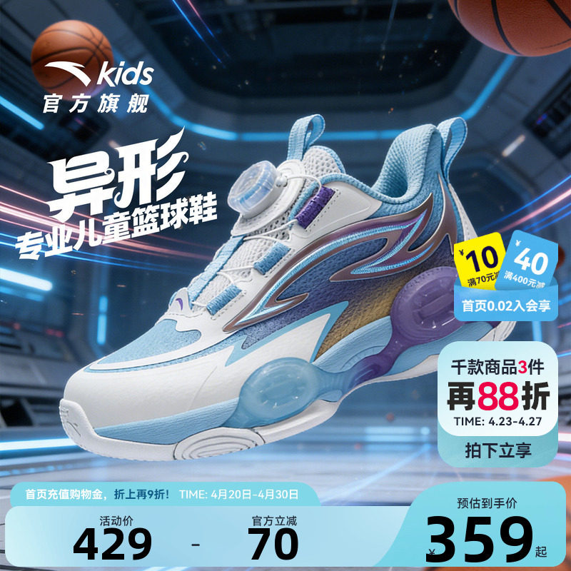 异形夏季款｜安踏儿童篮球鞋2026新款防滑耐磨小童中帮旋钮运动鞋