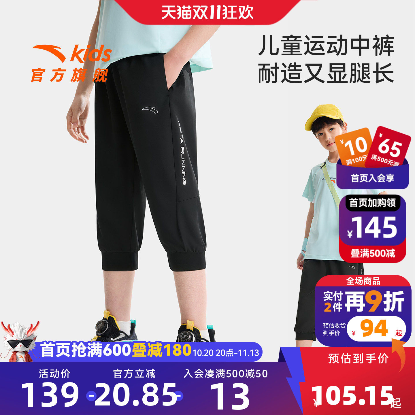 安踏男童七分裤夏季薄款速干裤子