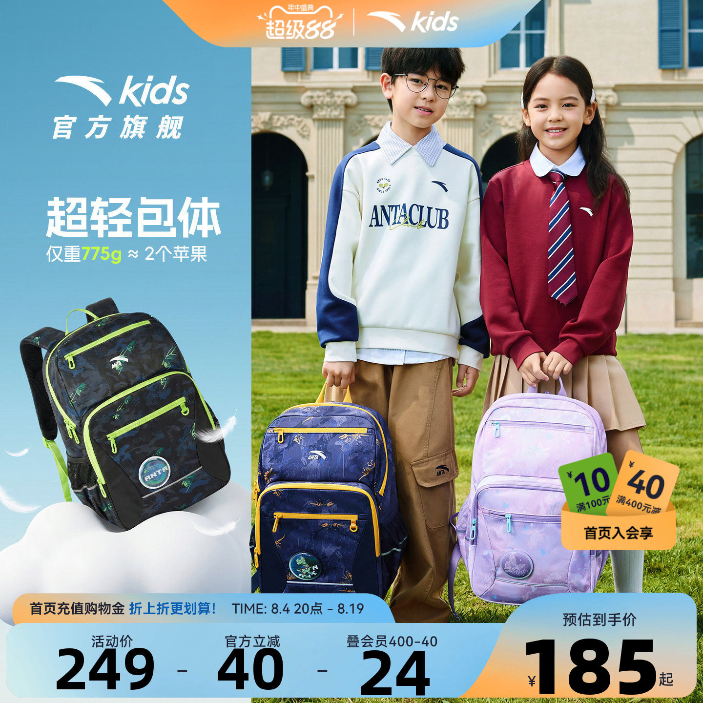 安踏儿童小学生书包减负护脊