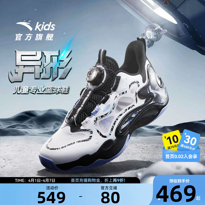 异形安踏儿童男童篮球鞋2026夏季新款防滑耐磨中大童中帮旋钮球鞋