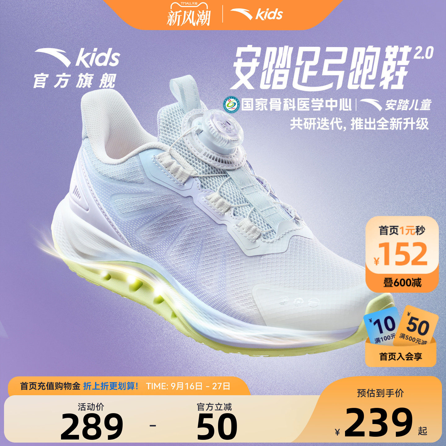 足弓安踏儿童鞋女大童跑鞋2026春秋新款防滑耐磨中大童运动跑步鞋
