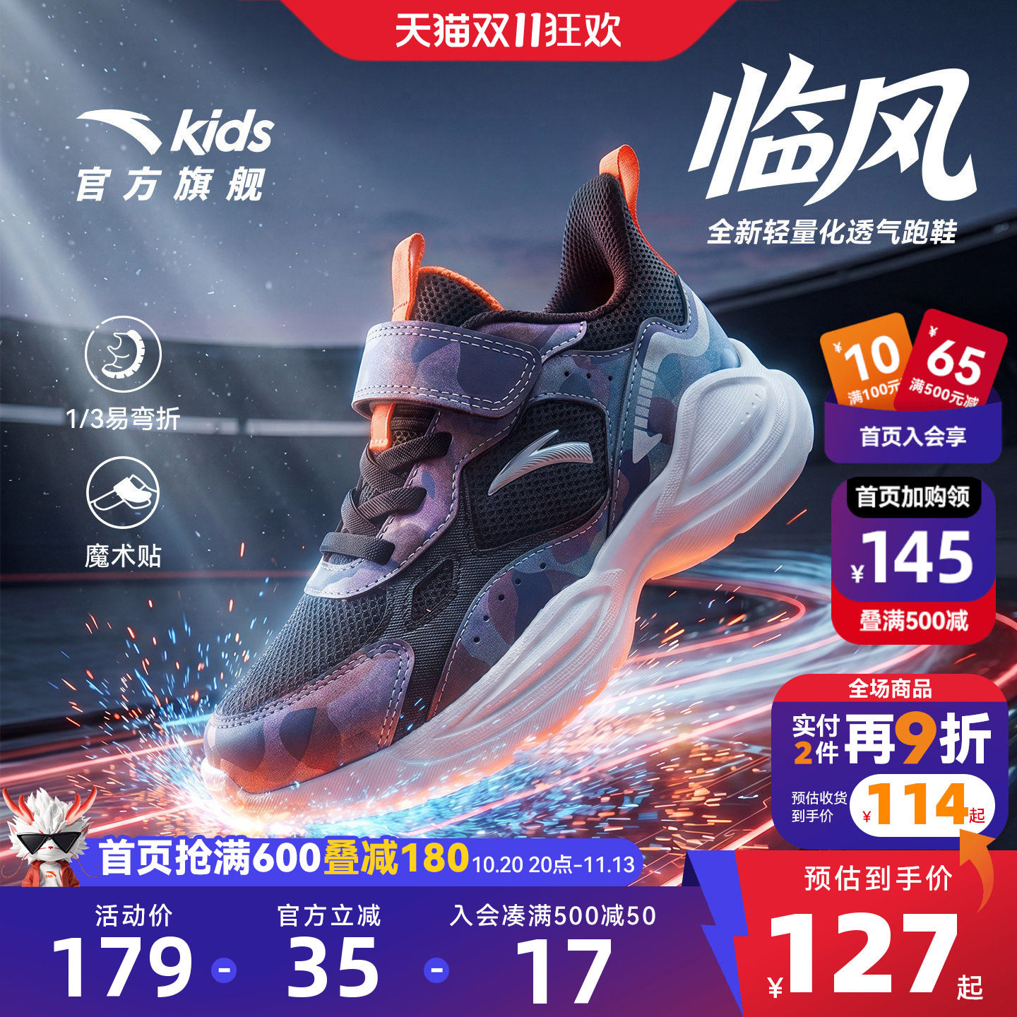 安踏童鞋男小童运动鞋防滑耐磨