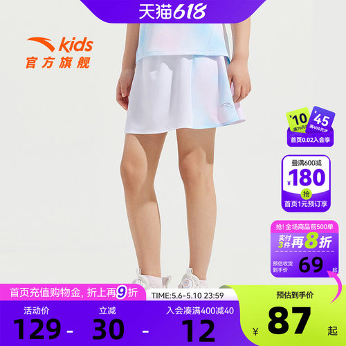 安踏儿童裙子女大童短裙2026夏季新款女孩柔软运动速干短裙洋气