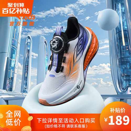 安踏儿童男大童GS3骇浪跑鞋