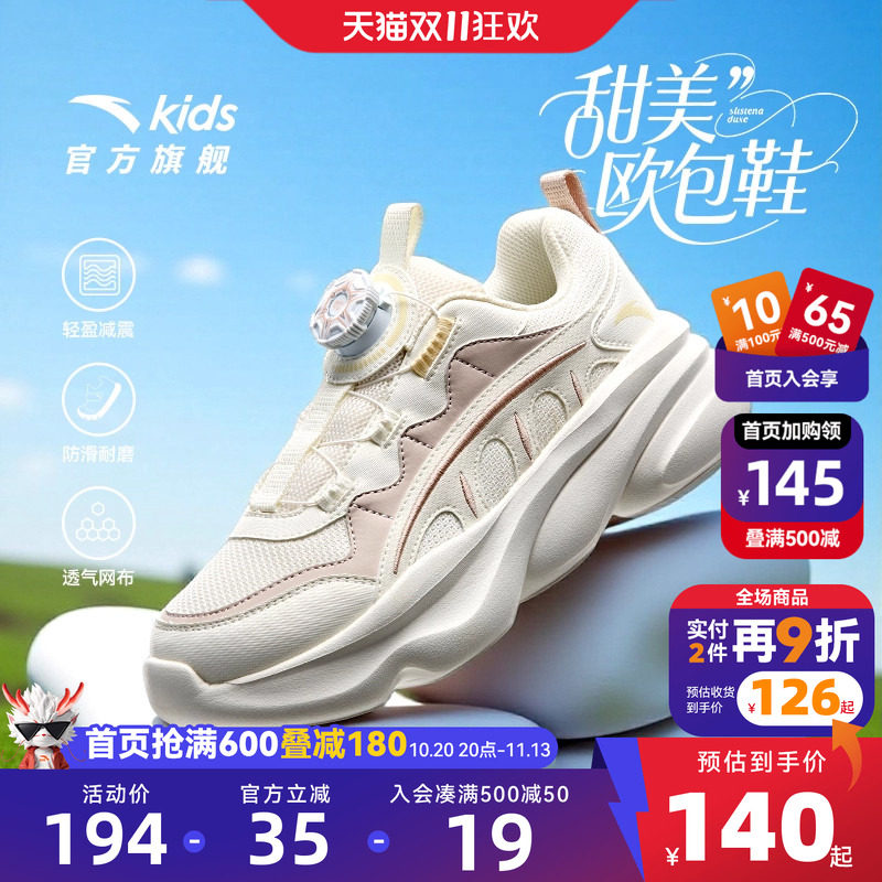 安踏儿童女大童2026新款老爹鞋纽扣运动鞋女童鞋女孩休闲鞋子春秋
