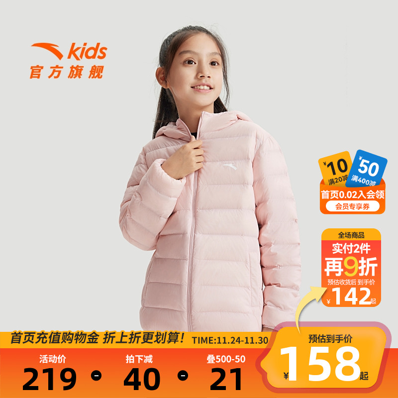 安踏儿童轻薄羽绒服男童