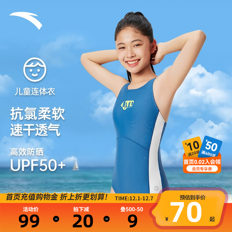 安踏儿童儿童连体泳装