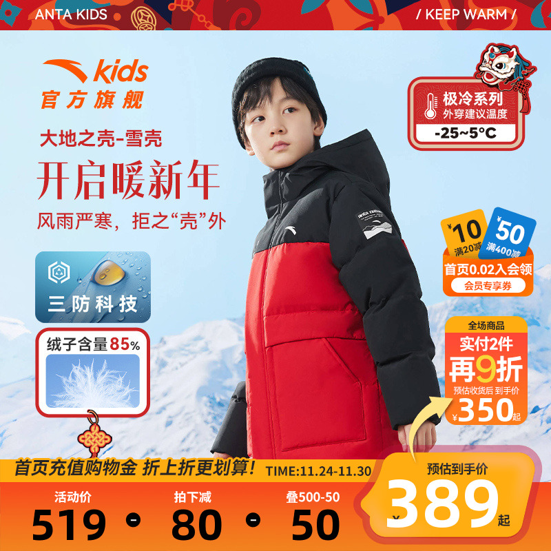 雪壳热返安踏童装儿童三防羽绒服男童2025年冬季新款加厚保暖外套