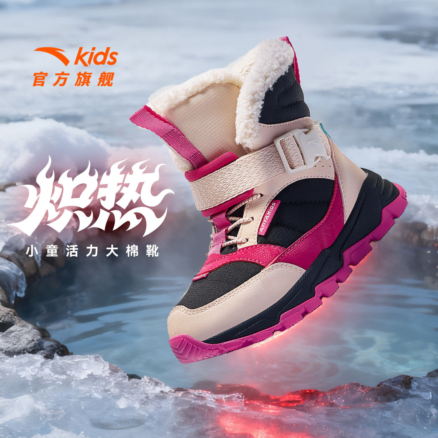 安踏儿童女小童棉鞋雪地靴
