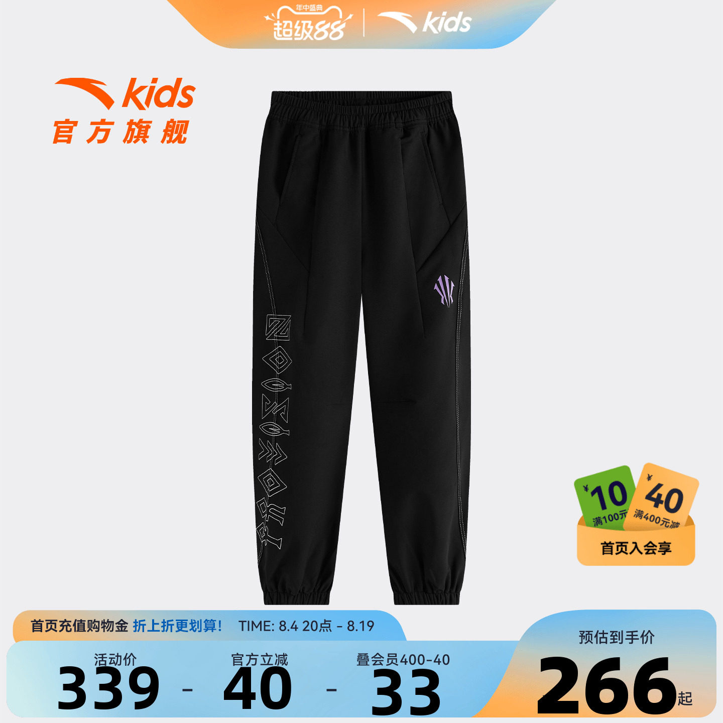 安踏儿童男大童运动长裤