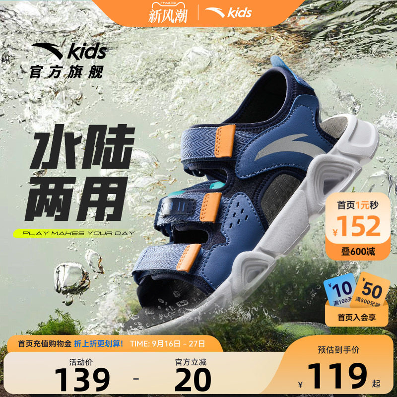 儿童凉鞋安踏百搭夏季图片