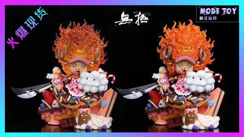 无极乔巴COS四皇大妈手办GK