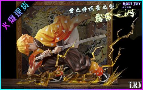 【模式玩具 MODE TOY】TNT 我妻善逸 霹雳一闪 鬼灭之刃 手办GK