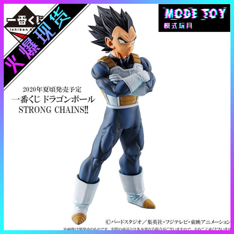 【模式玩具 MODE TOY】一番赏 贝吉塔 黑发 海外限定 手办