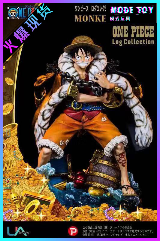 【模式玩具 MODE TOY】UA路飞 扉页共鸣 PLEX P社 海贼王正版手办