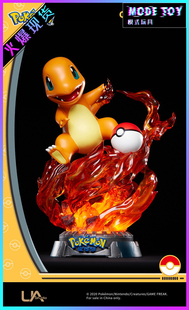 【模式玩具 MODE TOY】Unique Art 小火龙 UA 宝可梦正版手办雕像