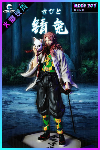 CHENGJacksDo鬼杀队站姿锖兔手办