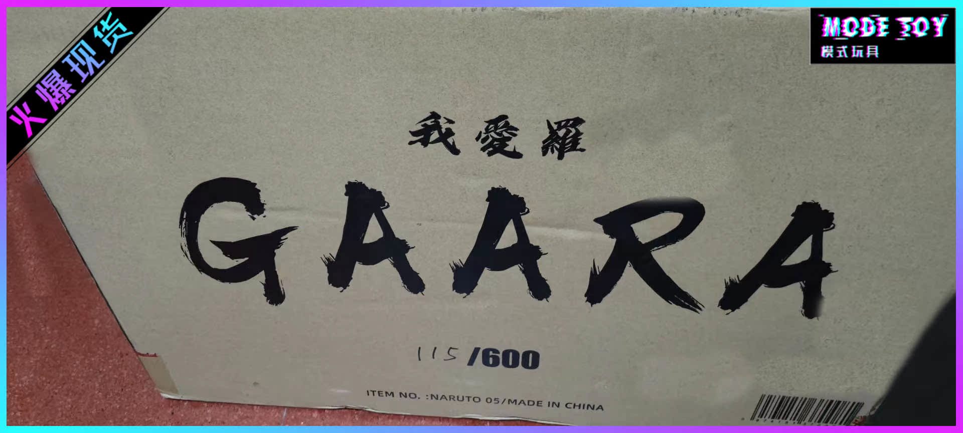 集美殿堂火影忍者正版我爱罗手办