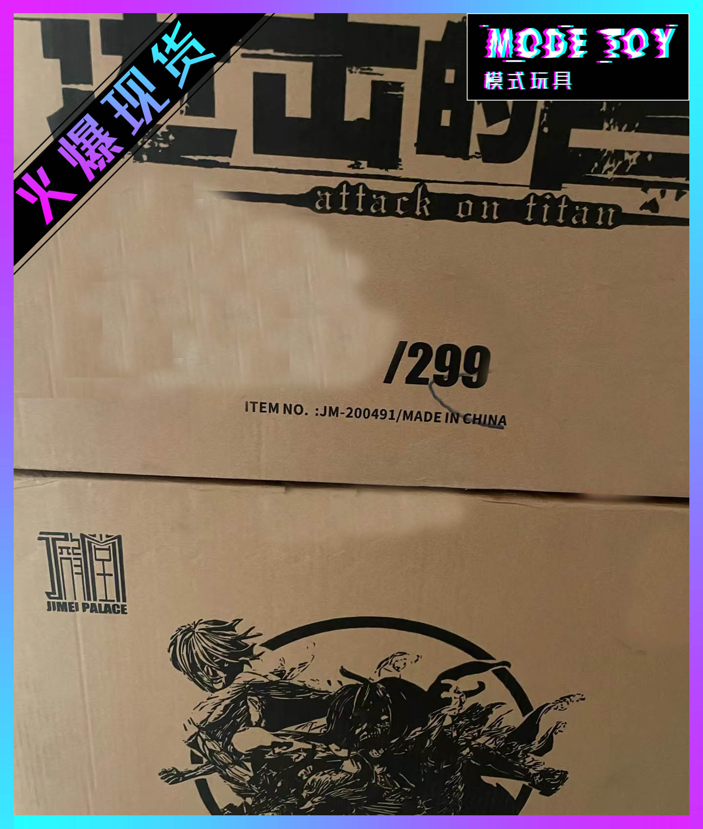 集美殿堂进击的巨人艾伦vs女巨人