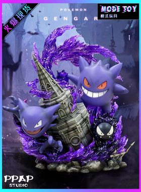 【模式玩具 MODE TOY】PPAP 家族系列 耿鬼家族 限量手办GK