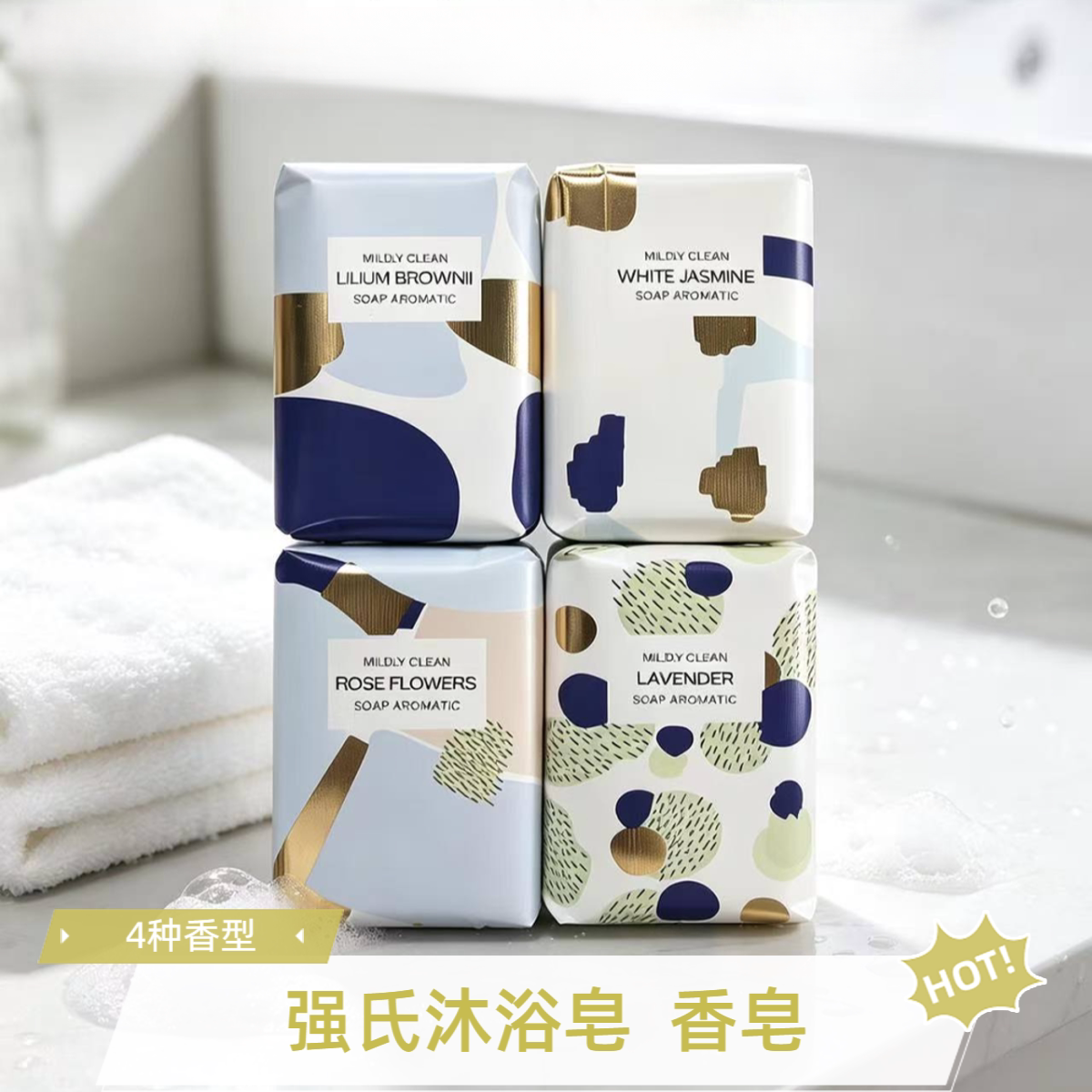 强氏沐浴皂正品男女全身洗澡香皂清香型身体清洁洗脸肥皂润肤清爽