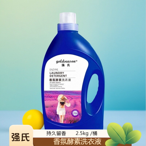 强氏香氛酵素洗衣液持久留香