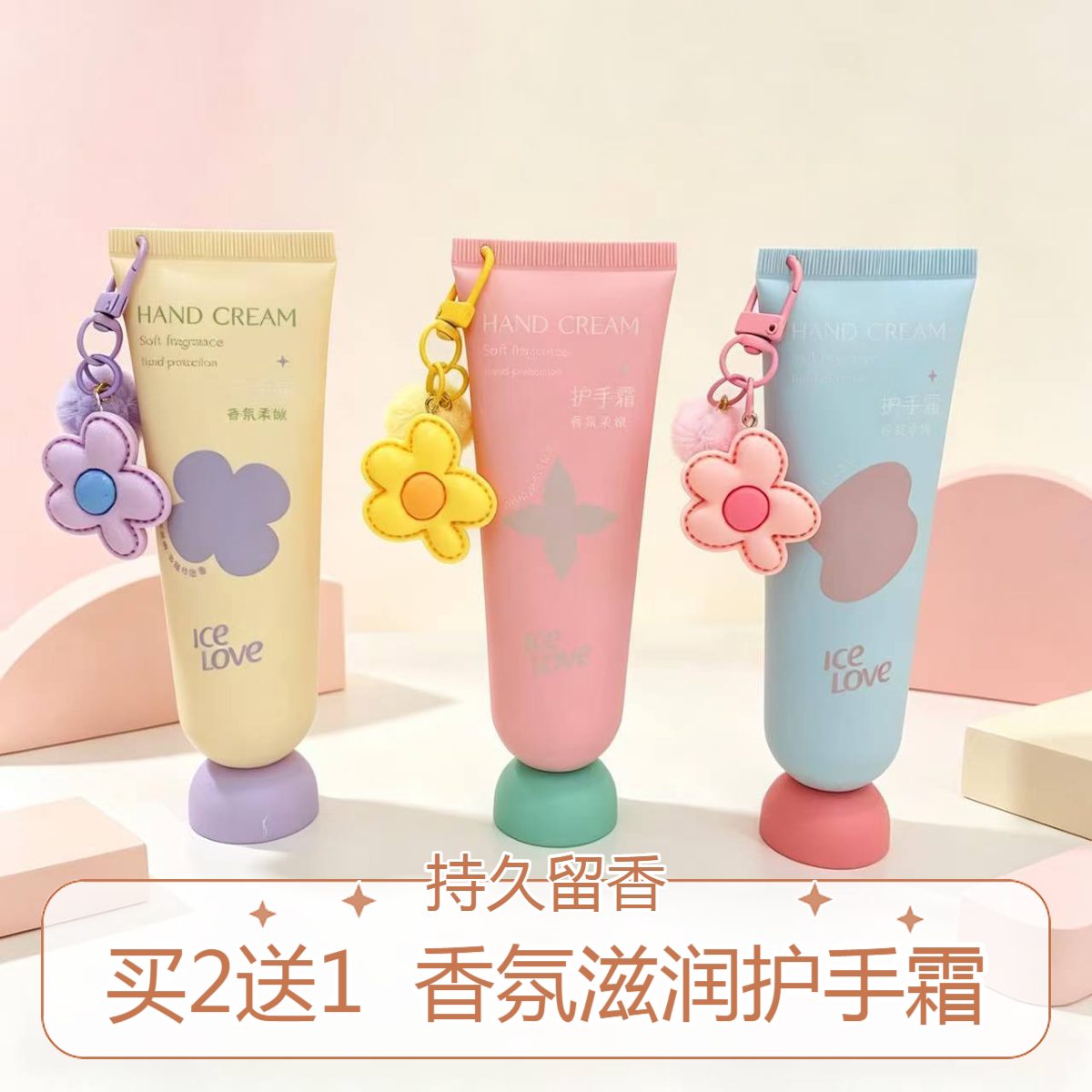 冰之恋香氛护手霜留香保湿防干裂图片