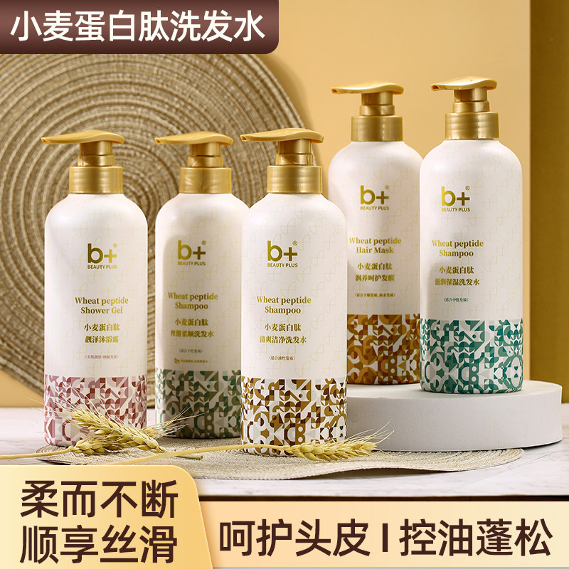 b+小麦蛋白肽洗发水控油蓬松去屑止痒滋养柔顺改善毛躁干枯正品