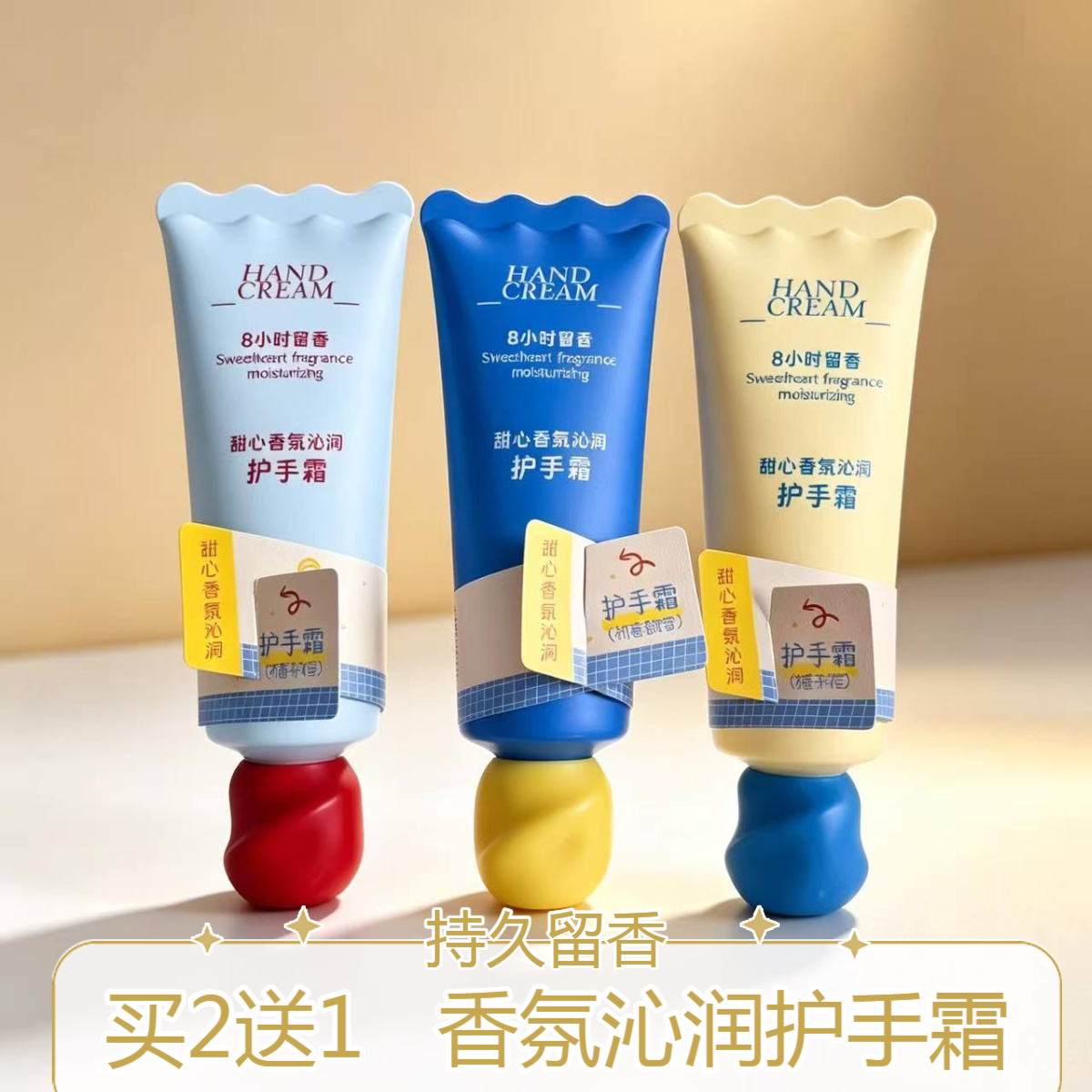 冰之恋栀子花护手霜持久留香保湿图片