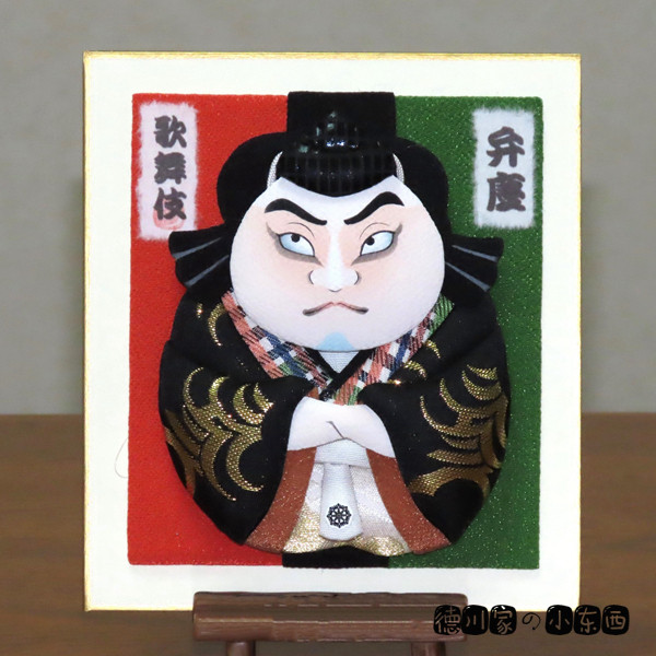 日本代购 匠人手工 歌舞伎风 弁庆 织物画 人物挂画 民俗和风摆件