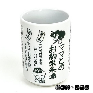日本代购 蜡笔小新 广志 美亚 家规 卡通陶瓷 日式茶杯 汤吞 水杯