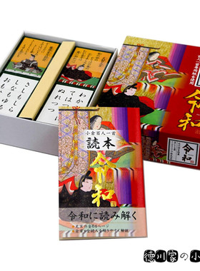 日本代购传统和风小仓百人一首和歌歌牌花牌情缘日式游戏收藏摆件