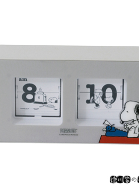 日本代购 Snoopy 史努比 可爱 灰色卡通 复古翻页 时钟台钟小摆件