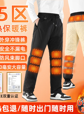 包邮冬季护腰护膝暖腿加热裤子代