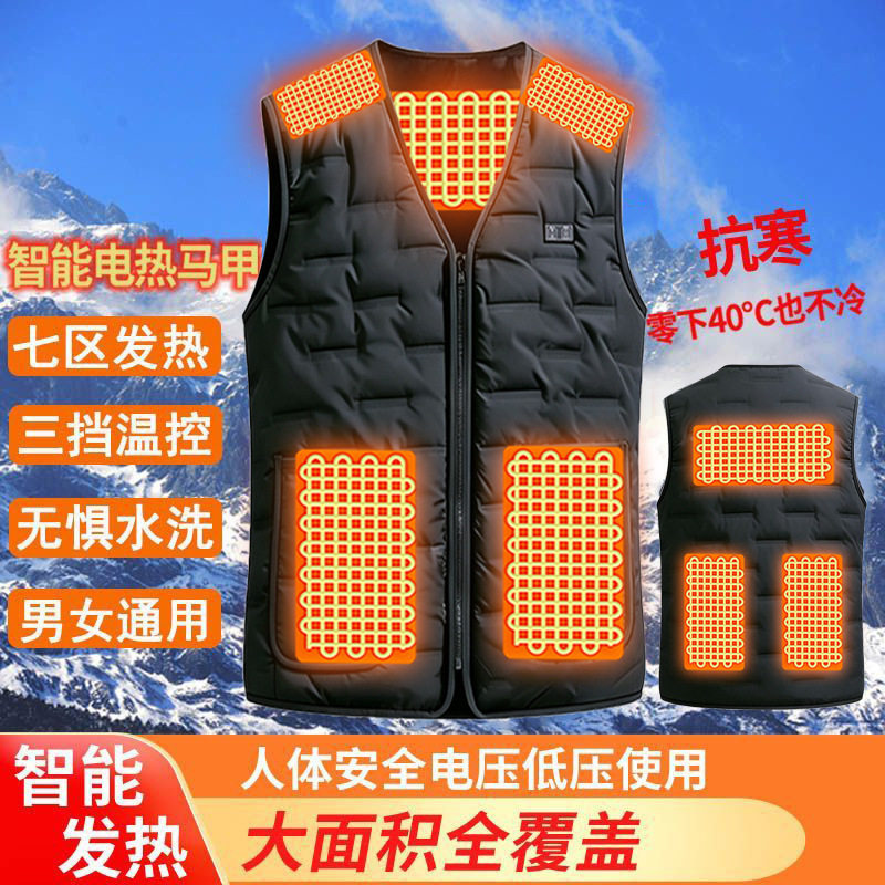 电加热马甲充电全身发热服智能温控防寒电热背心马夹坎肩男·内搭