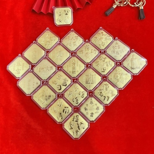 【方形】时尚简约几何暴富成功上岸钥匙扣送礼