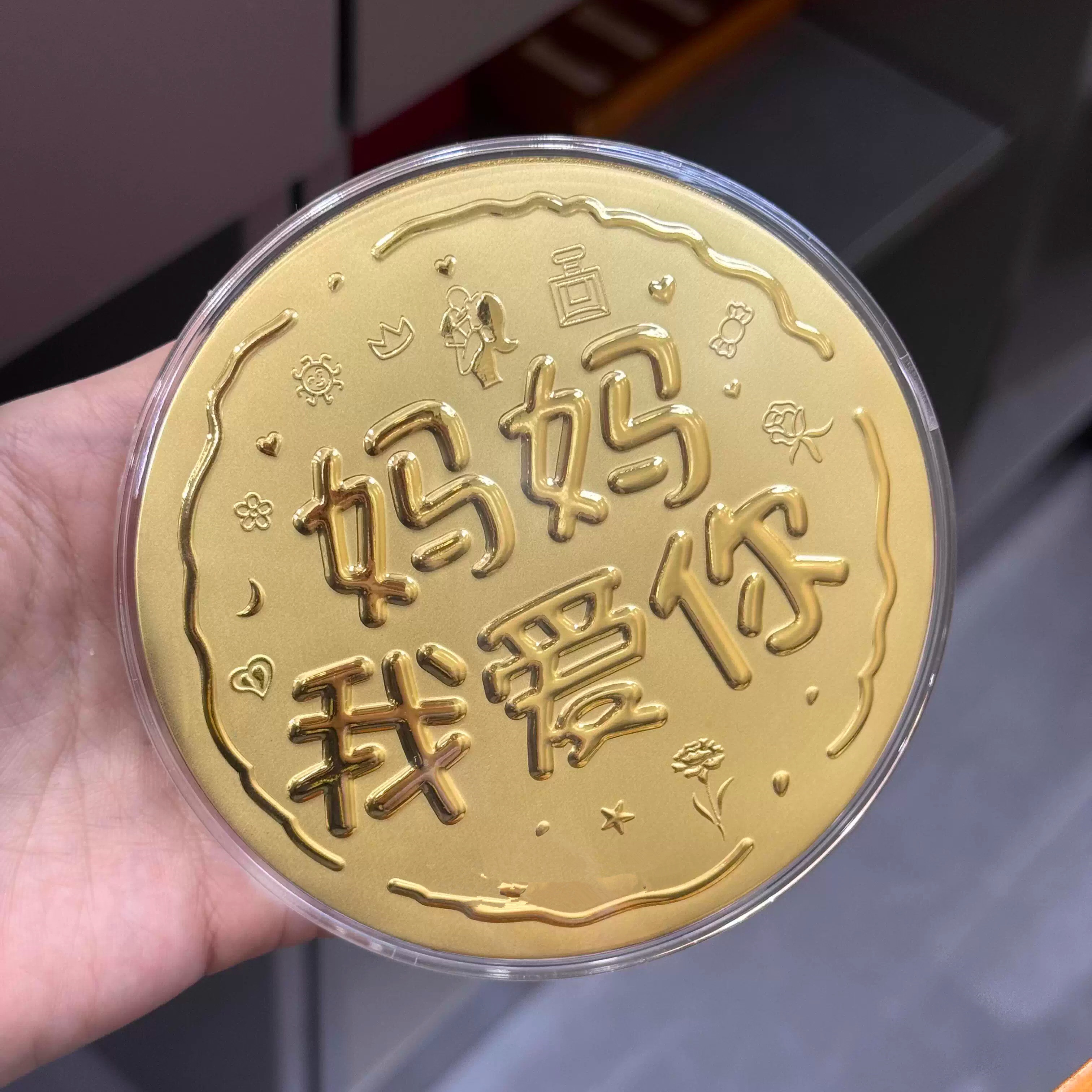 金色妈妈我爱你大饼礼物摆件